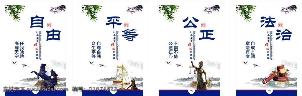 核心价值观 文化展板 文化墙 社会主义 综合执法 展板 党建展板