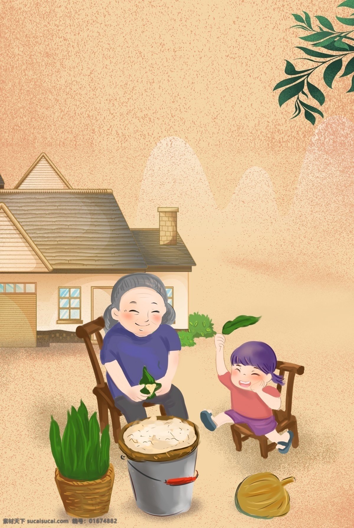 端午节 祖孙 包 粽子 插画 房子 背景 祖孙包粽子 包粽子插画 植物 奶奶 孙女