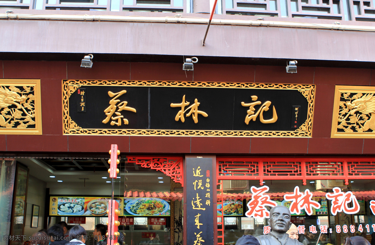 蔡林记 武汉 热干面馆 中华老字号 国内旅游 旅游摄影