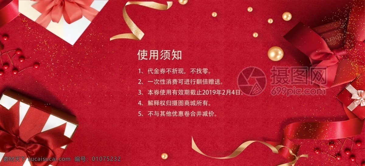新年 超值 购 年货 优惠券 新年超值购 年货节优惠券 优惠券模板 优惠券设计 商场优惠券 年货优惠券 新春 猪年