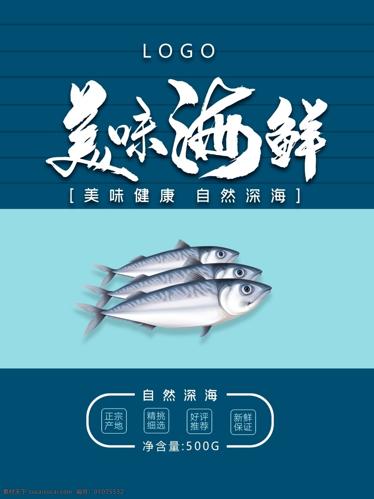 简约 大气 美味 海鲜 包装设计 海鲜包装 海产品大礼包 大闸蟹包装 龙虾 鱼类 海捕大虾包装 特产 大礼包 大气中国风 节日礼包 手提礼盒 年货礼盒 中国风
