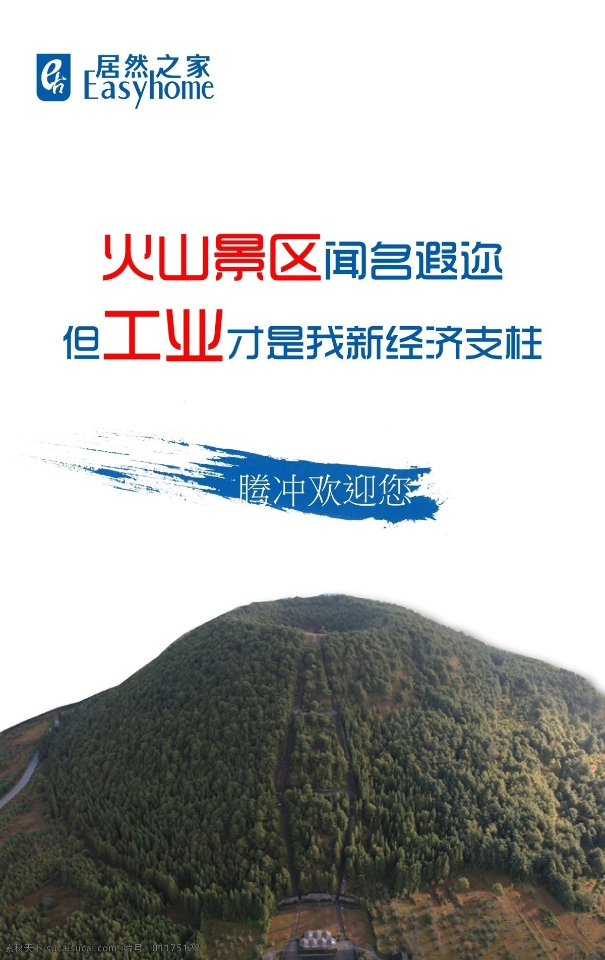 网页图片设计 网页 系列 简单 白色