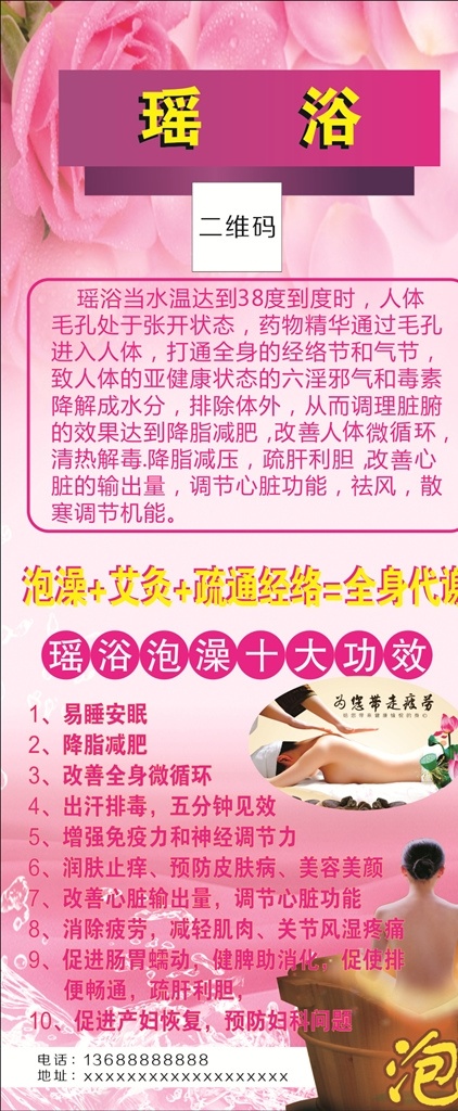 瑶浴减肥养生 美容 养生 理疗 泥灸 中医文化 中医 中医背景 泥灸背景 中医理疗 中国风边框 画框 瑶浴看面诊 面诊 瑶浴可看面诊 瑶浴知识 纤絑美容 杨泽鄂 纤絑减肥 瑶浴背景 瑶浴海报 瑶浴制度 瑶浴文化 中国风 中医文化背景 文化墙 宣传栏 广告设计瑶浴 减肥