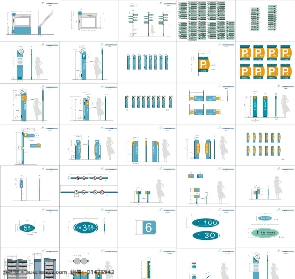 导视系统 矢量素材 商场导视系统 模板下载 商场导视 商场导视牌 标识 标牌 铝合金标牌 木质 金属 小区导视系统 导视 路牌 警示牌 提示牌 保护草地 注意安全 门牌 房产导视 楼盘导视 木质导视牌 注意草地 指示牌 指示系统 牌子 高档导视 vi设计
