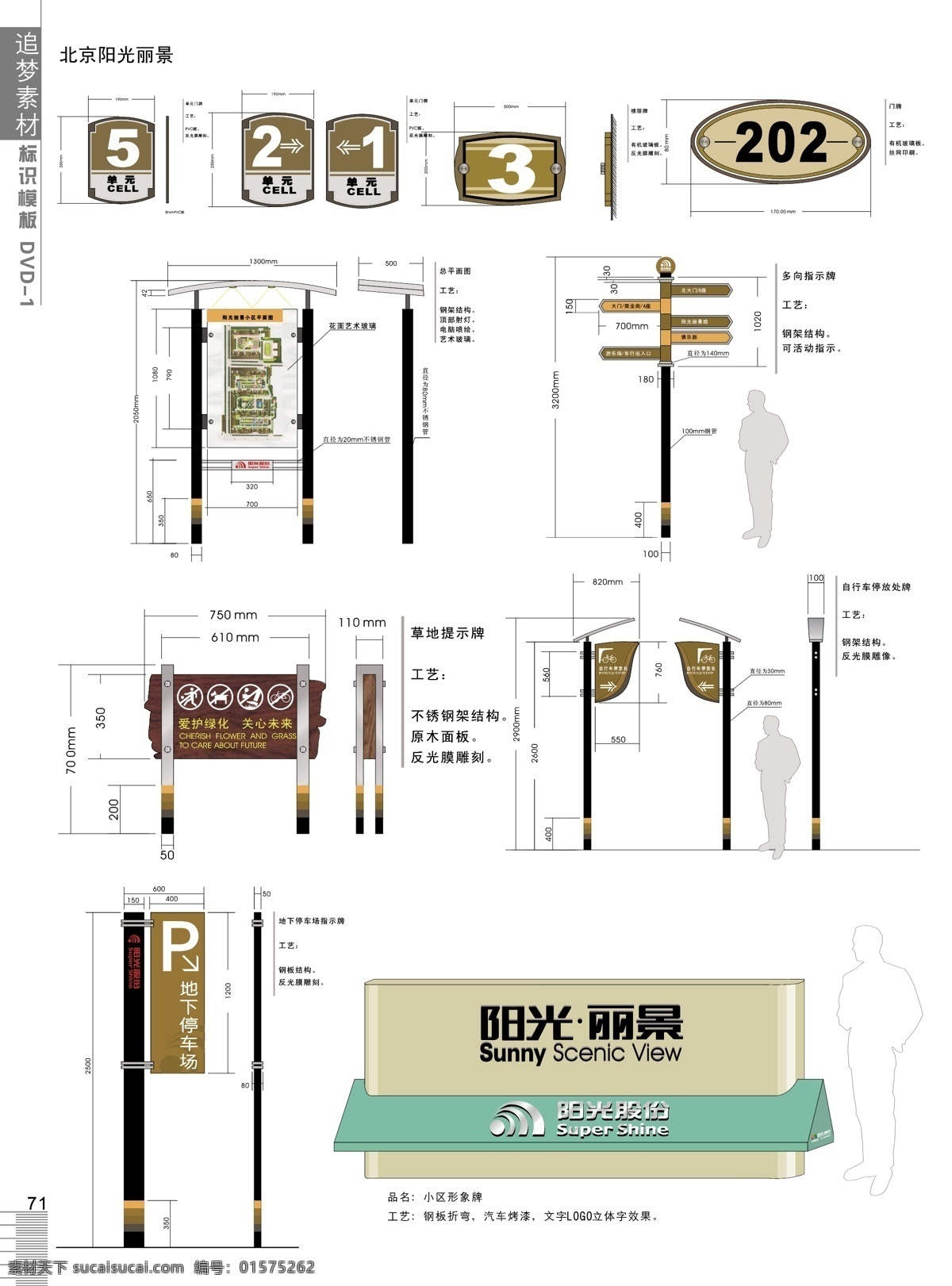 标识标志图标 标识模板 标识模板尺寸 标识设计 公共标识标志 广告标识 矢量图库 宣传栏 中国标识模板 户外公告标识 建筑体系设计 公告标识 各种牌尺寸 家居装饰素材 建筑设计