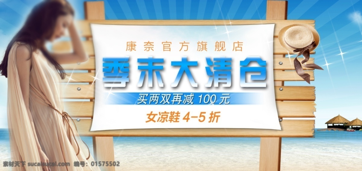 粉红色 海 海边 海滩 黄色 凉鞋 绿色 美丽 女人 企业文化 淘宝 女 通栏 模板下载 淘宝女通栏 拖鞋 企业形象 拖鞋形象广告 拖鞋广告 色彩拖鞋 创意拖鞋 时尚拖鞋 日光浴 拖鞋形象 晒太阳 沙滩凉鞋 蓝色时尚拖鞋 凉鞋形象 夏季拖鞋广告 沙滩 人腿 美臂 香臂 比基尼泳装 泳装 诱惑 拿拖鞋 夏天 休假 轻松 娱乐 阳光 休闲活动 自然之美 享受 中文模版 网页模板 淘宝素材 其他淘宝素材