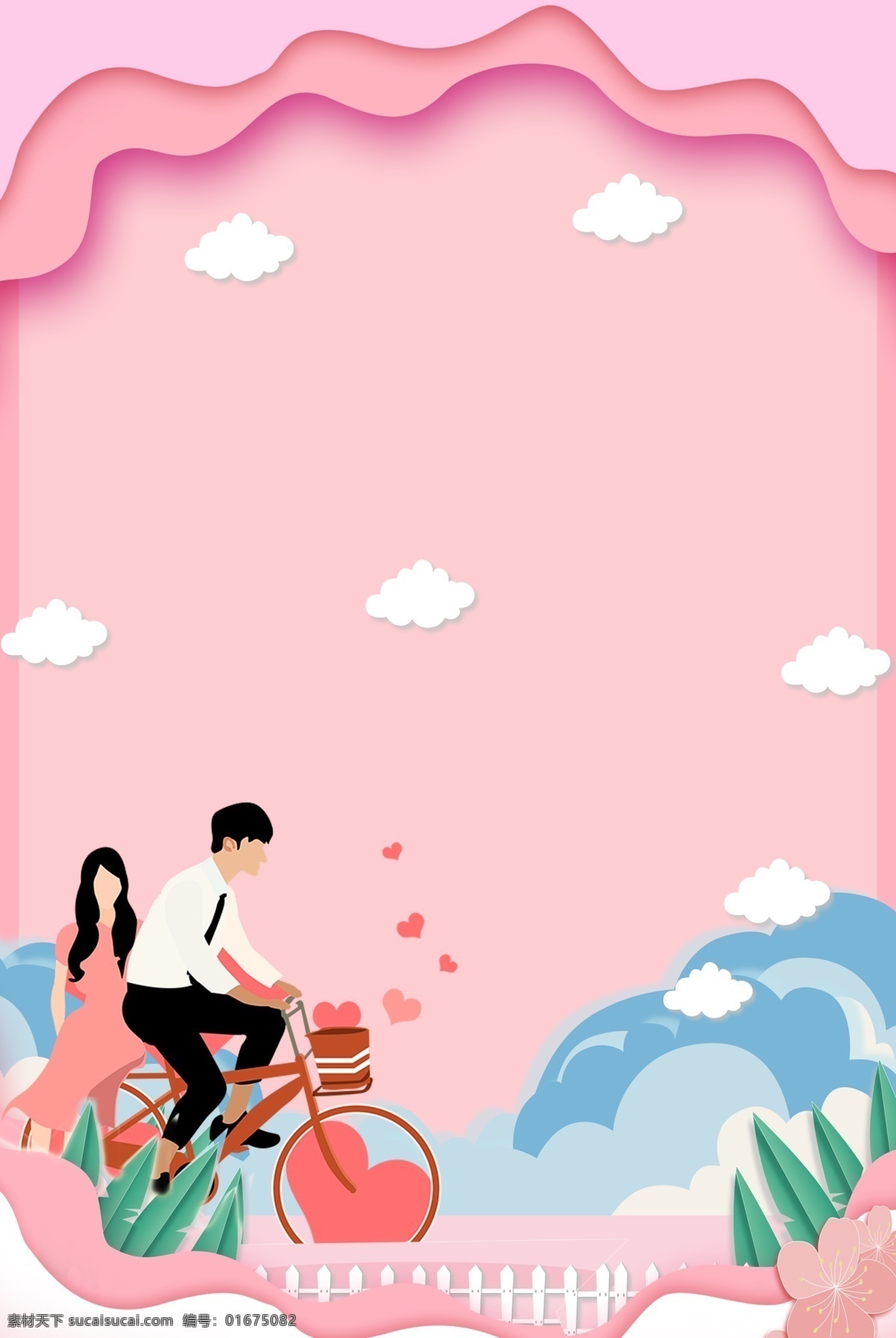卡通 520 简约 情侣 约会 唯美 广告 背景 浪漫 粉色