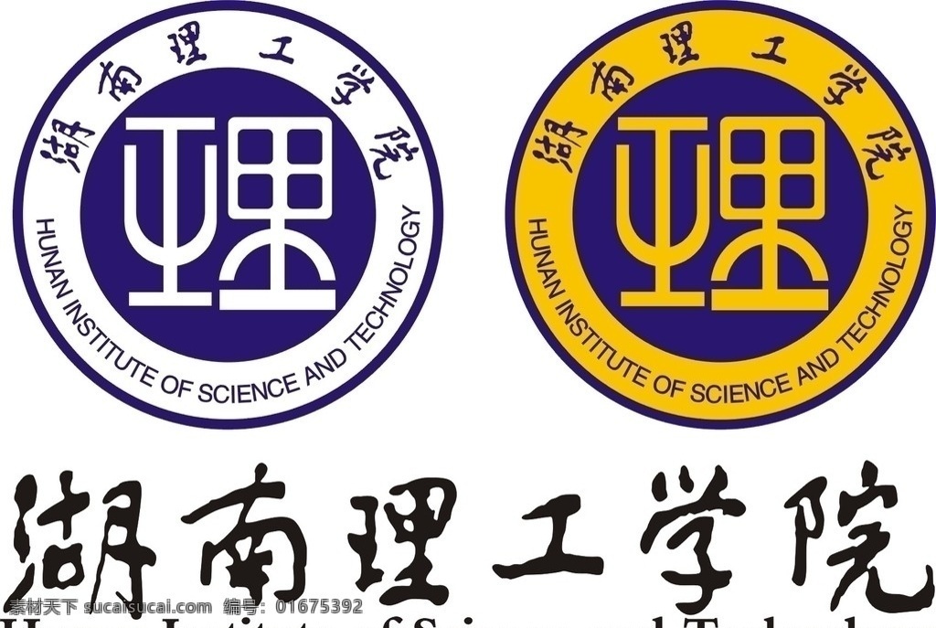 湖南理工学院 理工学院 学院标志 logo 标志 标识 企业 标识标志图标 矢量