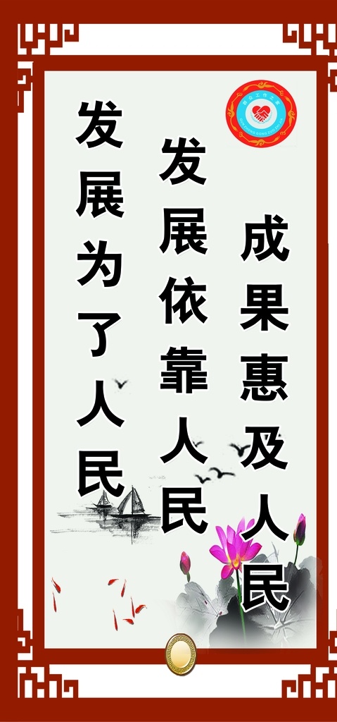 民族团结政策 弘扬名族精神 凝聚民族力量 民族团结展架 民族团结背板 民族团结标语 民族团结口号 民族 团结 民族团结展板 民族团结板报 加强民族团结 民族团结背景 少数民族 文化艺术 传统文化