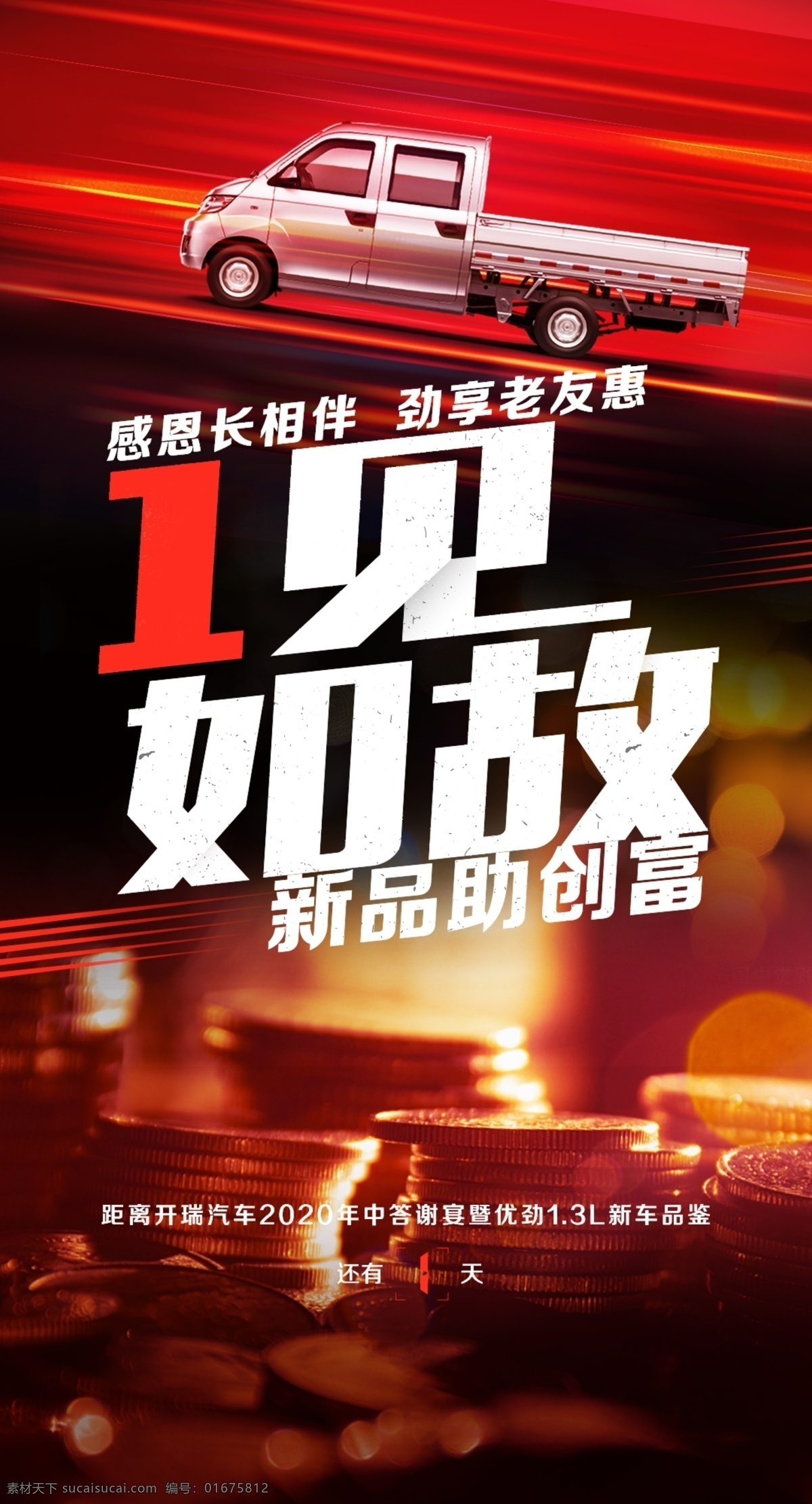 答谢会展架 汽车展架 汽车 汽车x展架 汽车保养展架 桥车 汽车展板 汽车海报 汽车易拉宝 汽车展架海报 汽车广告 汽车促销展架 汽车广告展架 汽车开业展架 汽车活动展架 汽修展架 大气展架 高档展架 高档海报 分层
