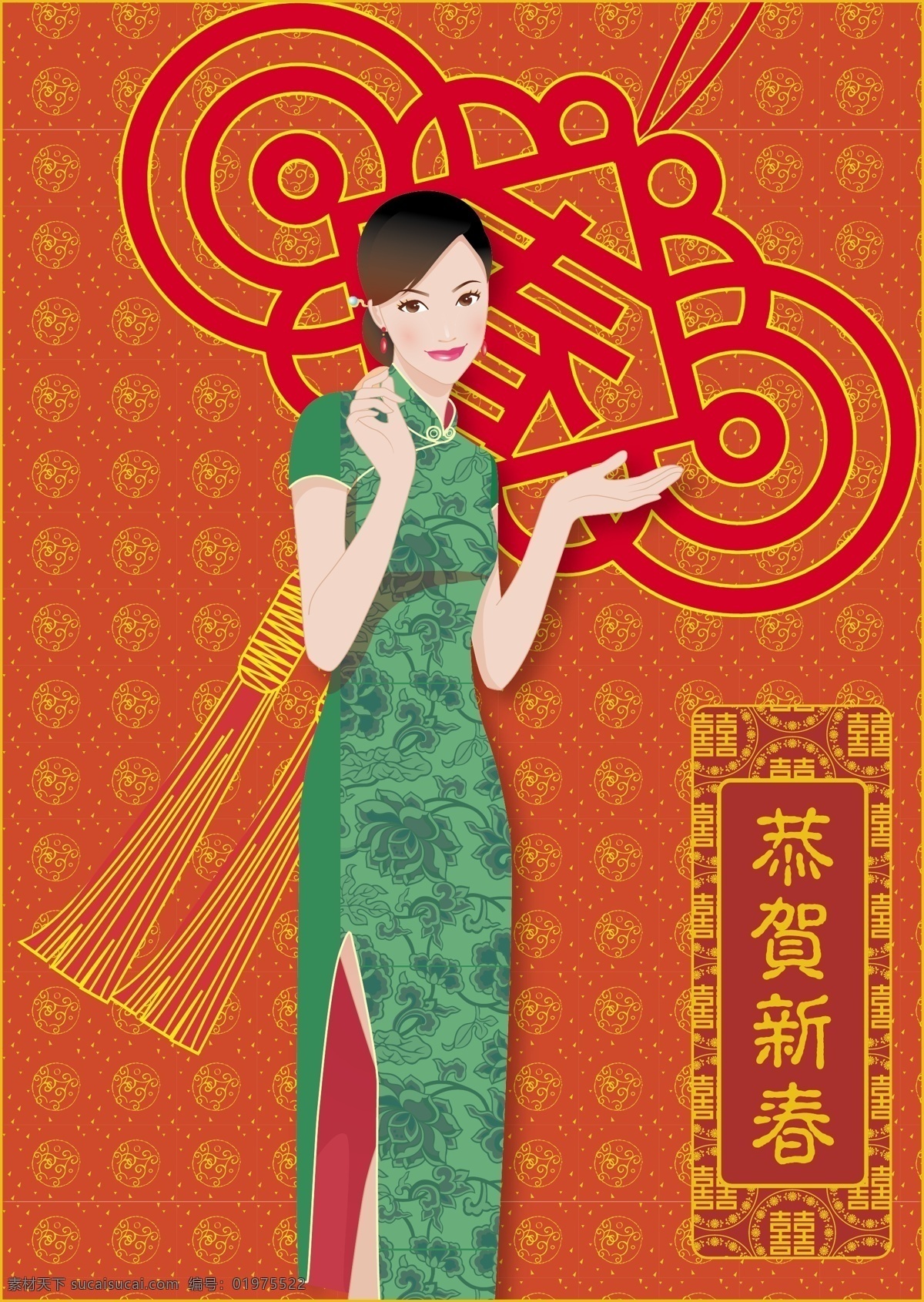矢量美女拜年 红色