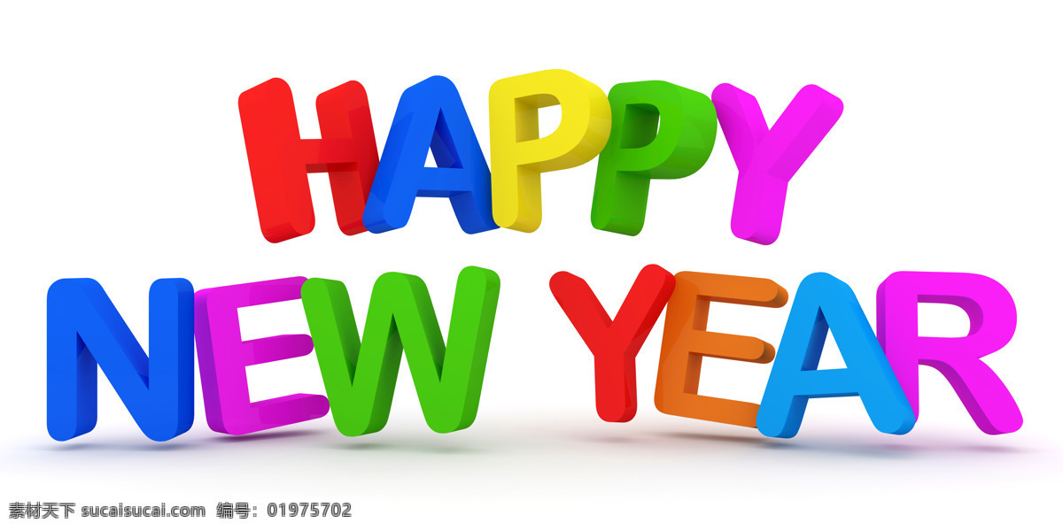 新年 快乐 立体 字 2013 3d立体字 新年字体 立体字 艺术字 个性字体 节日庆典 生活百科