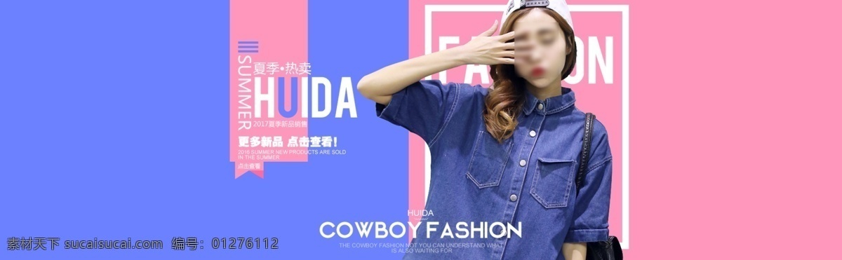 淘宝 热卖 新品 女装 海报 banner 轮播图 焦点图