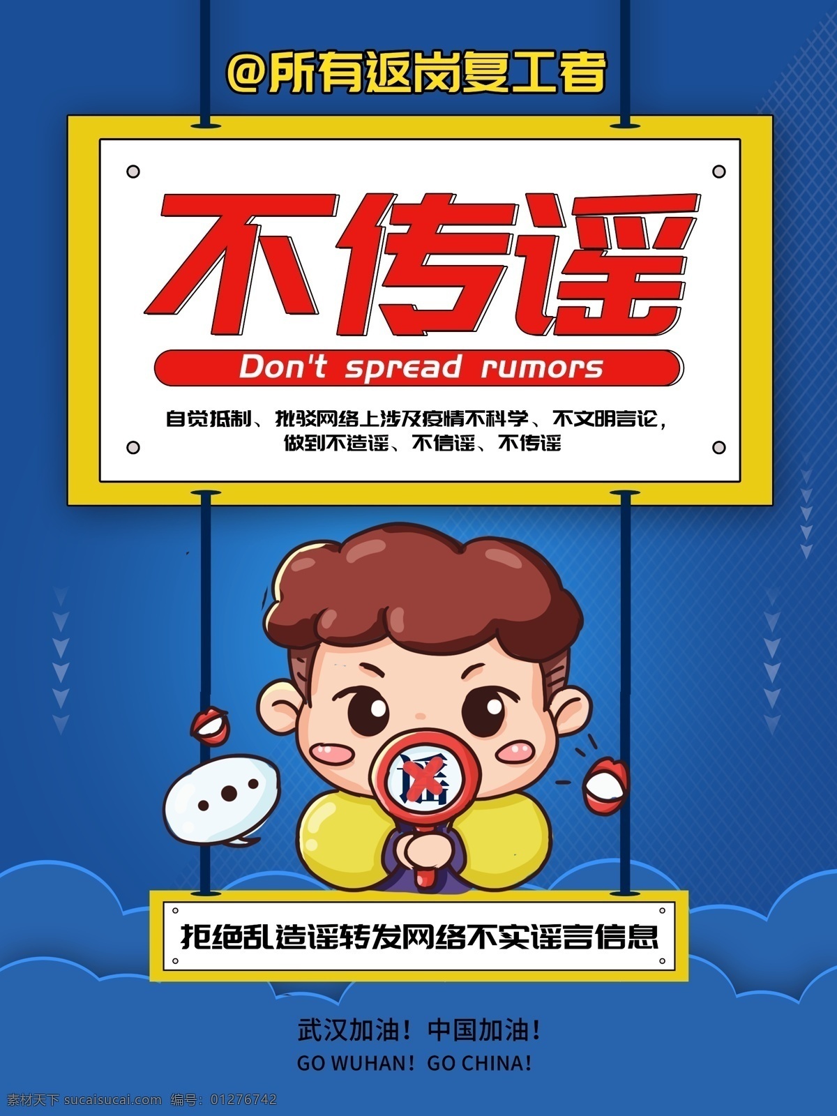 校园防疫海报 新型冠状病毒 冠状病毒 冠状病毒宣传 个人防护 症状 新冠肺炎 病毒肺炎 防控 感染肺炎 呼吸道感染 新型病毒手册 新型病毒海报 肺炎口罩 企业复工防疫 防疫注意事项 注意事项 企业返工 企业返岗复工 疫情防控 防疫知识指南 返工 返岗 防护措施