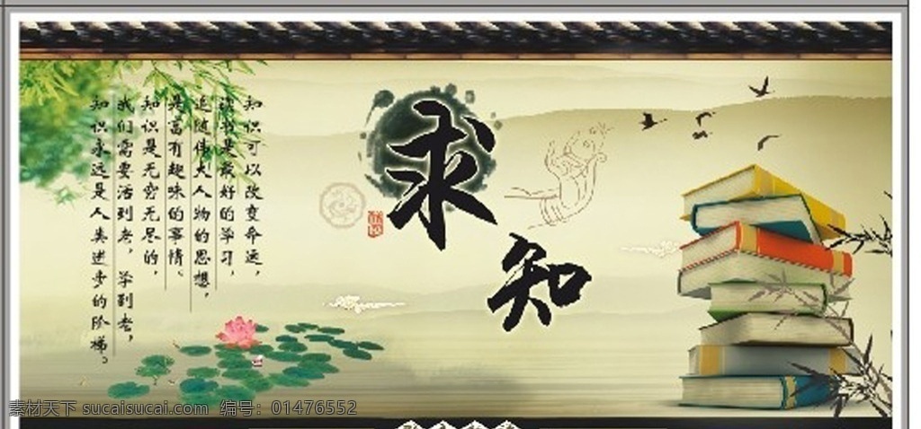 中国风 求知 古典 古香 分层 名片卡片