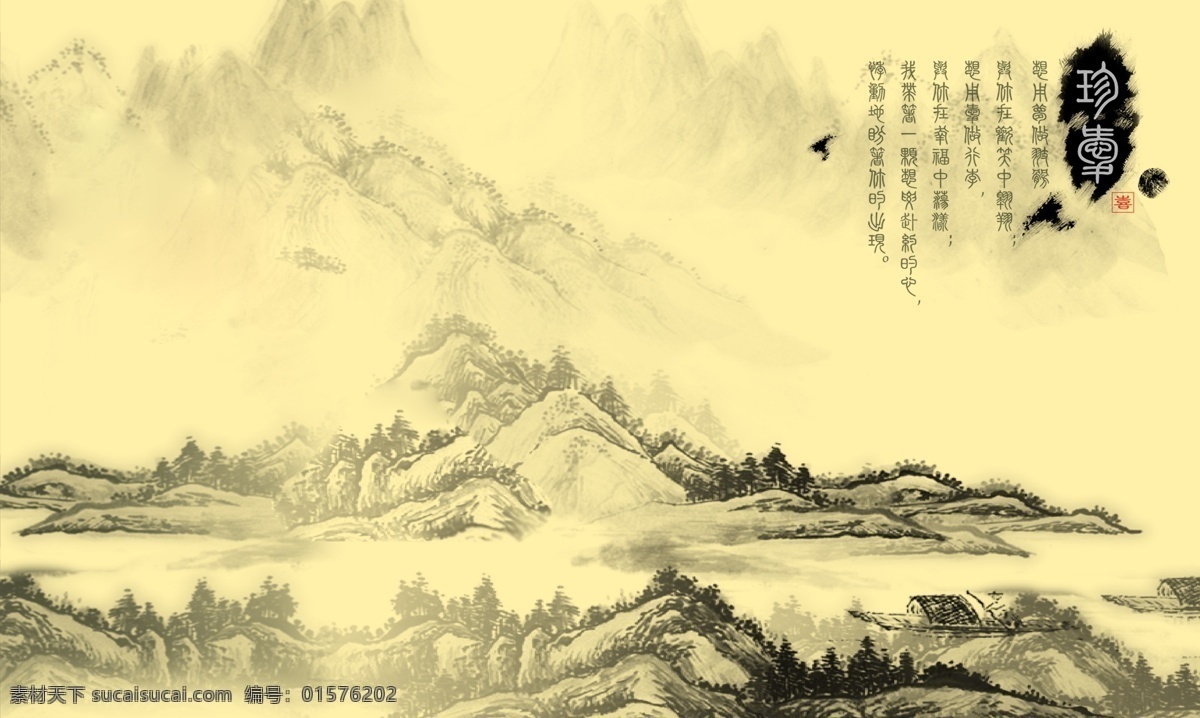 中国风海报 中国风 古韵 山水 水墨 庭院 中式 背景 banner 展板 展架 风格 创意设计 淘宝 主图 海报 文化 标签 图标