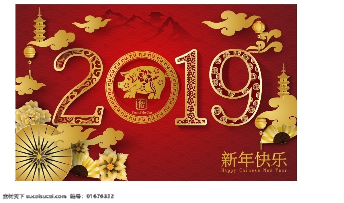 传统 2019 年 新年 海报 新年快乐 立体 祥云 猪年 2019年