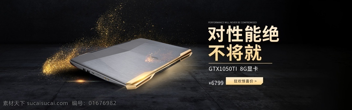 笔记本 电脑 banner 海报 淘宝海报 天猫海报 京东海报 淘宝 天猫 京东 炫酷海报 海报背景 创意背景 促销海报 首页海报 简约背景 典雅背景 素雅背景 电商海报 扁平化设计 简约时尚背景 时尚海报背景 清新背景 聚划算海报 创意广告图 创意首图 设计模板 笔记本电脑