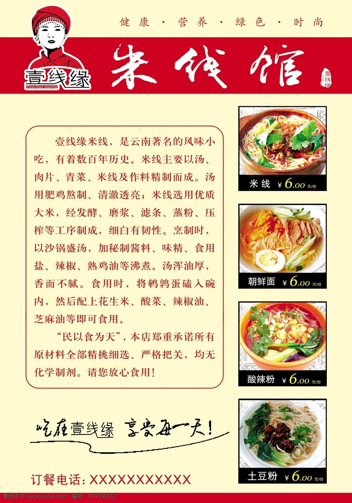 菜品 餐饮展板 橱窗 橱窗展板 党务公开栏 底图 饭店展板 公开栏 公司展板 饭馆 展板 模板下载 饭馆展板 展板素材下载 展板模板下载 餐馆展板 制度展板 宣传栏 宣传栏展板 企业文化 校园文化 学校文化 政务公开栏 光荣榜 展板底图 展板设计 制度 科技 科技展板 环保 环保展板 宣传展板 企业展板 学校展板 校园展板 饮食展板 展览展板 节日展板 黄色展板 绿色展 其他展板设计