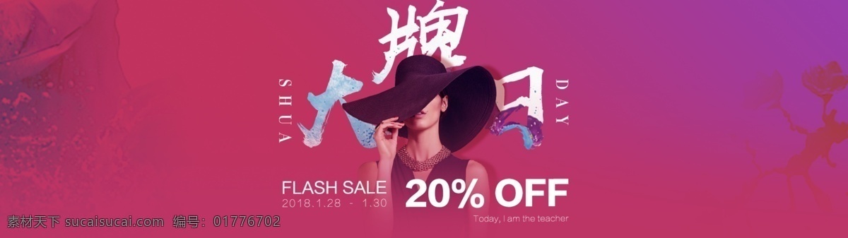 电商 淘宝 时尚女装 海报 大牌日 年轻 女装 时尚 淘宝促销 淘宝海报 折扣