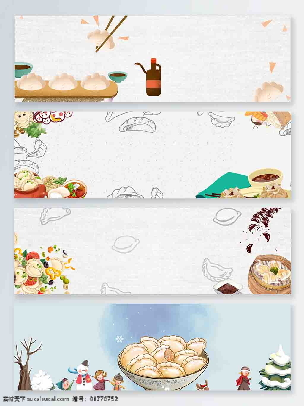 饺子 手绘 节日 蓝色 banner 卡通 枯树 雪花 雪人 雪松
