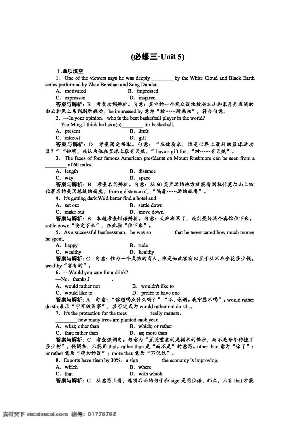 英语 人教 版 高中英语 必修 三 unit canadathe true north 人教版 试卷