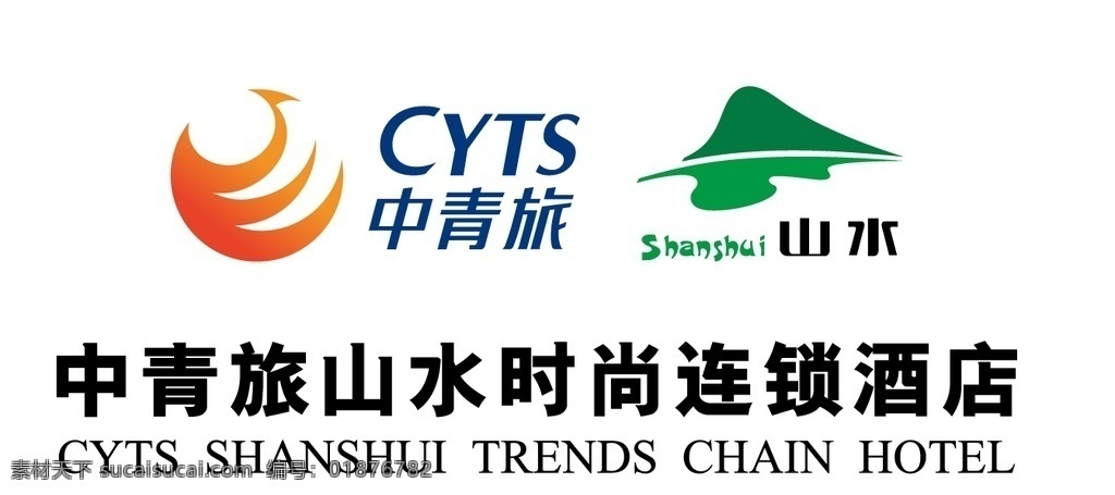山水 酒店 联合 logo 矢量图标 企业类型标识 中青旅 标志 企业 标识标志图标 矢量 logo设计