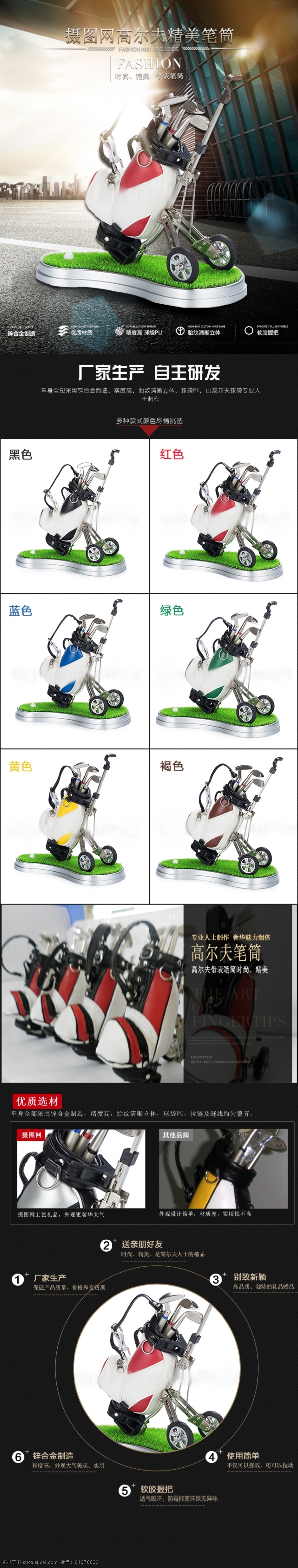 笔筒 文具 详情 页 文具详情页 淘宝 电商 促销 简约 电商详情页 淘宝详情页 天猫详情页 天猫