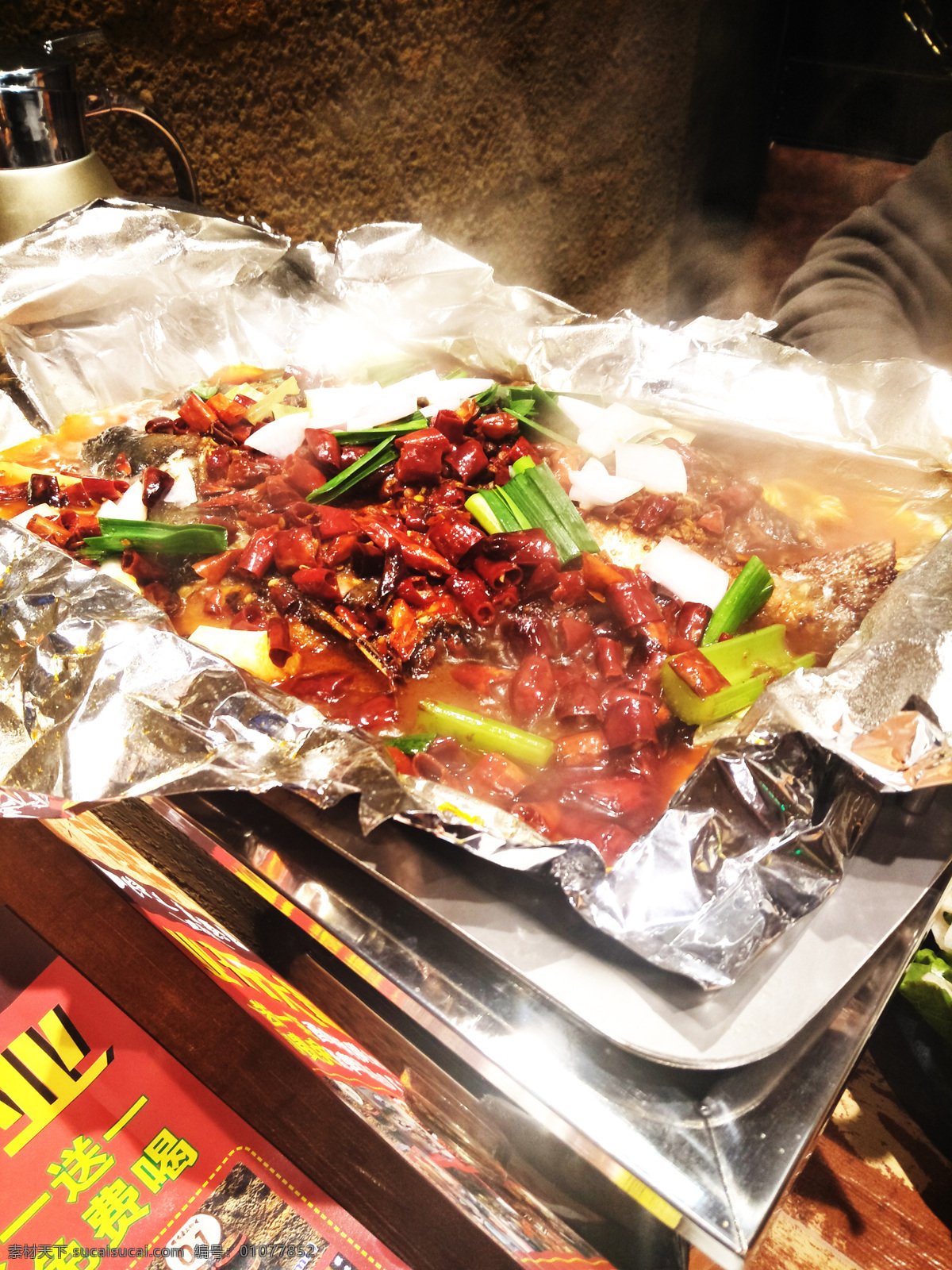 锡纸包鱼 纸包鱼 烤鱼 美食 传统纸包鱼 餐饮美食