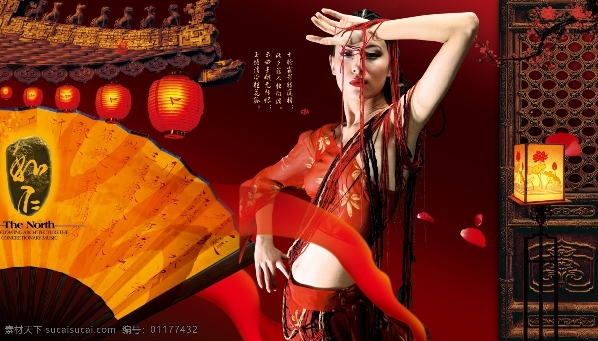 psd分层 文件 源文件 psd源文件 灯笼 宫灯 古典美女 花瓣 美女 人物 人物ps素材 中国 风 模板 扇子 丝带 中国风 元素 源文件库