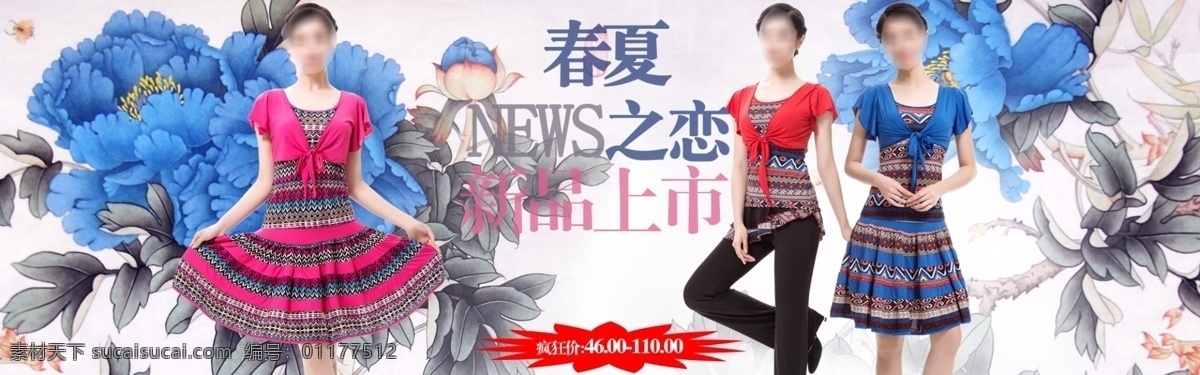 初夏海报 淘宝 banner 淘宝广告图 淘宝海报 海报 模板下载 淘宝首页 淘宝素材 天猫广告图 淘宝源文件 天猫源文件 淘宝促销海报