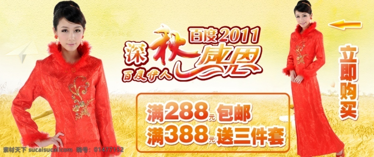 淘宝 冬季 礼服 轮 播 广告 冬装 秋装 淘宝海报 淘宝模版 淘宝首页 天猫 淘宝素材 淘宝促销标签
