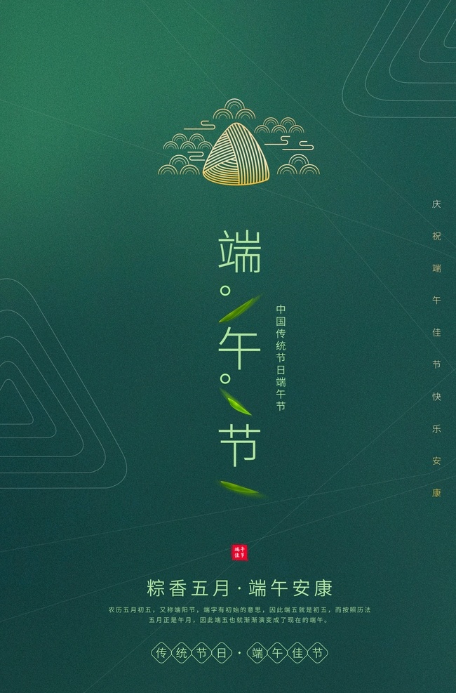 端午 五月初五 端午节插画 端午插画 端午节手绘 端午习俗 端午节海报 端午海报 端午节粽子 端午节图片 端午节首页 端午节淘宝 端午节京东 端午节设计 端午节活动 端午节促销 端午节吊旗 端午节宣传单 端午节页面 端午节展架 端午节卡通 国朝 中国风 国朝插画 赛龙舟 划龙舟 龙舟 粽子