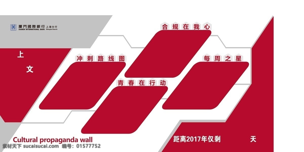企业文化墙 背景墙 平面设计