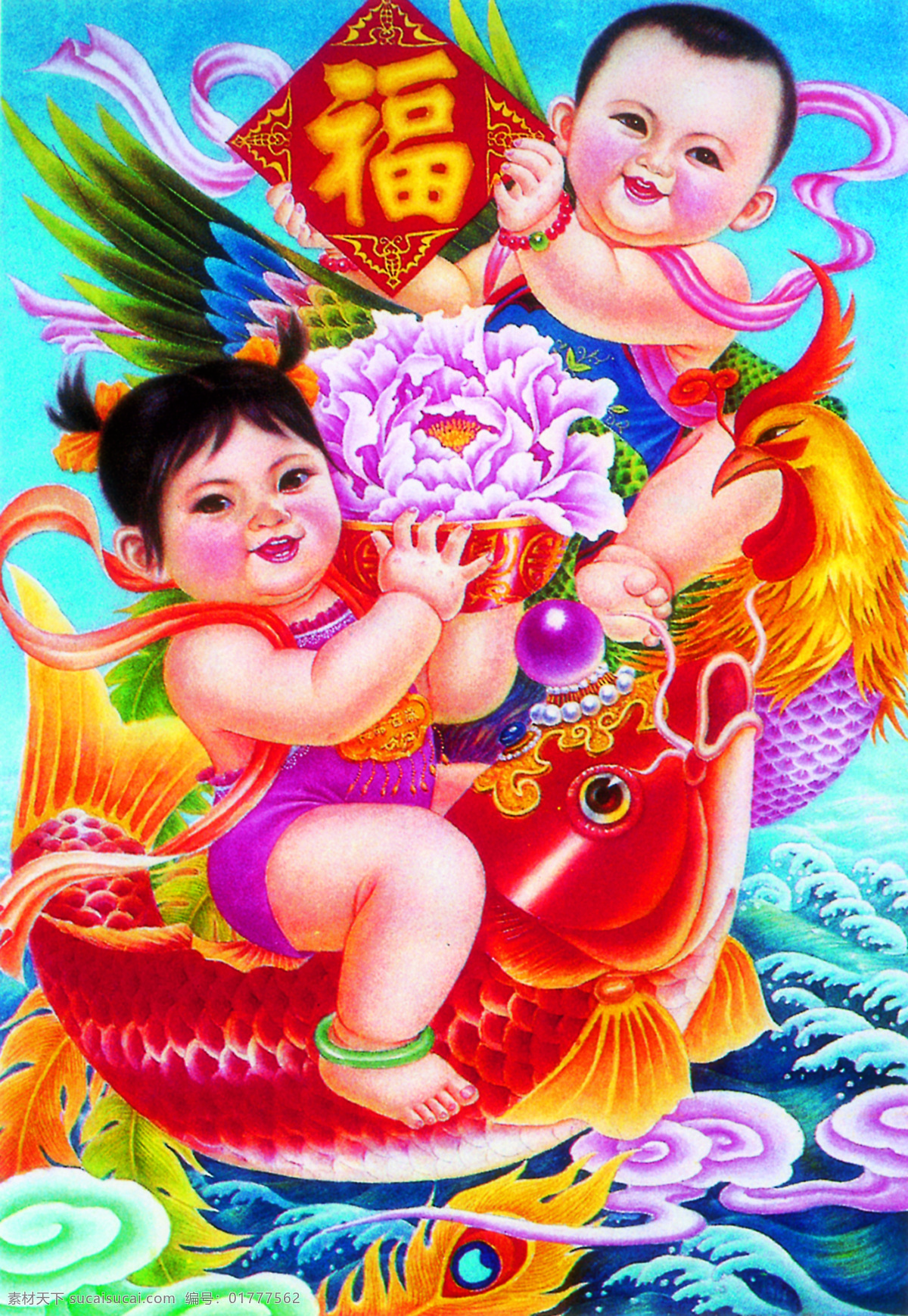 年画 东海祝福 近代 民俗 收藏 年俗 传统手绘 娃娃 传统文化 文化艺术
