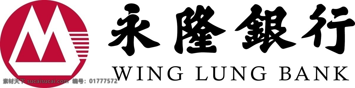 永隆 银行 logo 矢量 标志 企业 标识标志图标