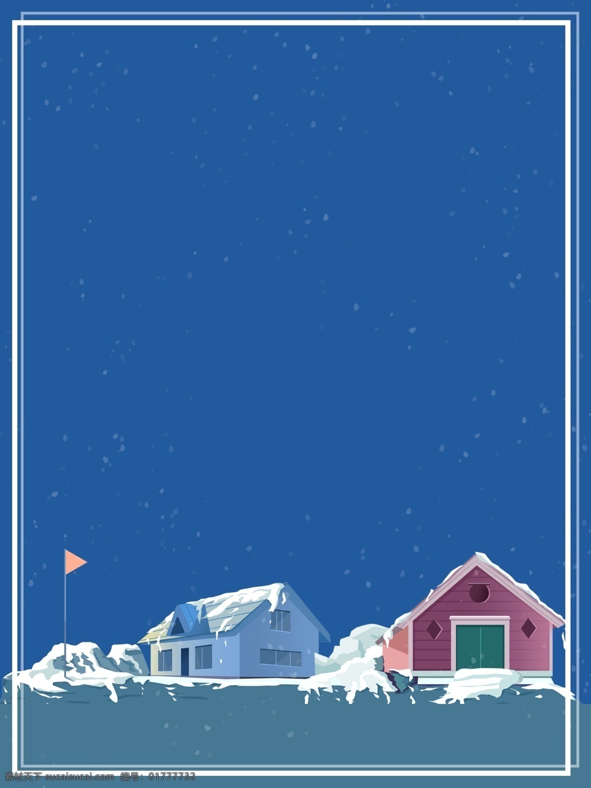 传统 蓝色 冬季 房子 雪山 背景 学校 边框 冬天 冬季背景 特邀背景 冬天展板 大寒 传统节气 背景设计 彩绘背景 雪地 下雪 冬季展板 冬至节气