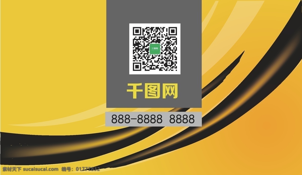 渐变 创意 带 二维码 名片 黄色渐变 几何图形 黑色 大气 商务 带二维码