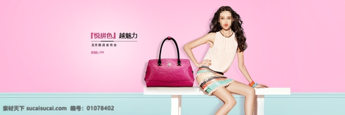 欧美 女包 女装 极 简 复古 淘宝 海报 欧美女包 欧美女装 极简复古 淘宝天猫首页 防晒 化妆品首页 极简风格首页 复古女包 个性 大气首页 女包详情页 女鞋淘宝