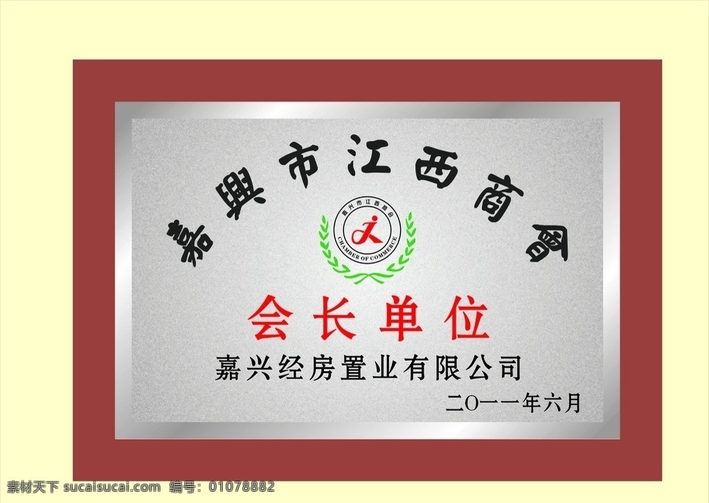 木桌铜牌 不锈钢拍 商会用牌 会长牌 木座不锈钢牌 铜牌 矢量