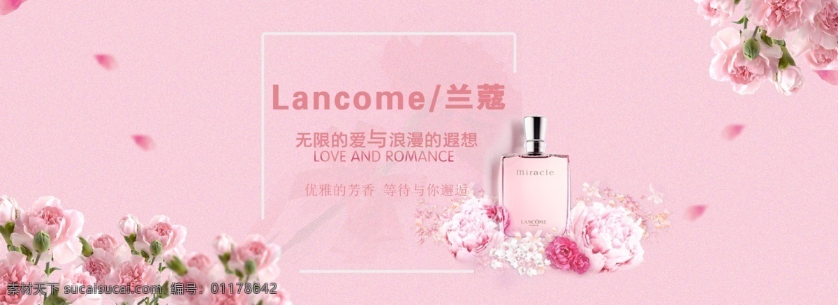 兰蔻 香水 模板 香水海报 兰蔻香水 精美花卉 装饰花卉 鲜花 淘宝界面设计 淘宝装修模板