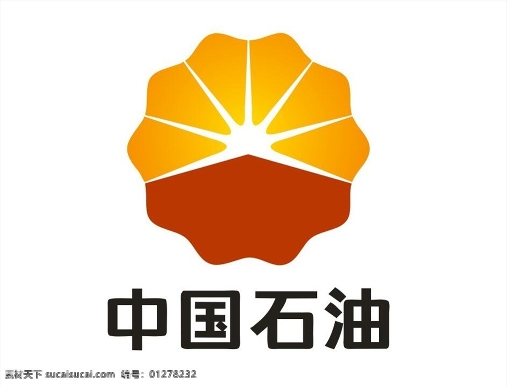 中国石油 中 石油 logo 中国 石油logo logo设计
