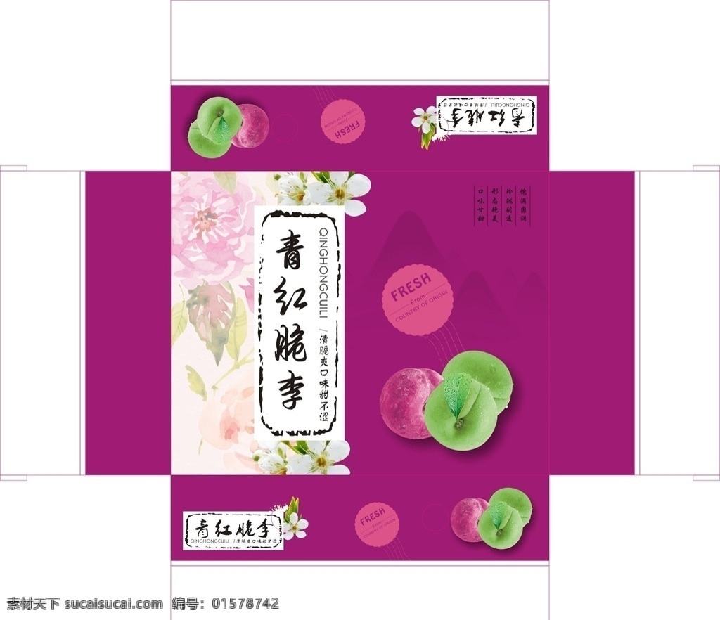 青脆李包装 脆李包装 青红脆李 李子 李子包装 水果脆李 包装设计
