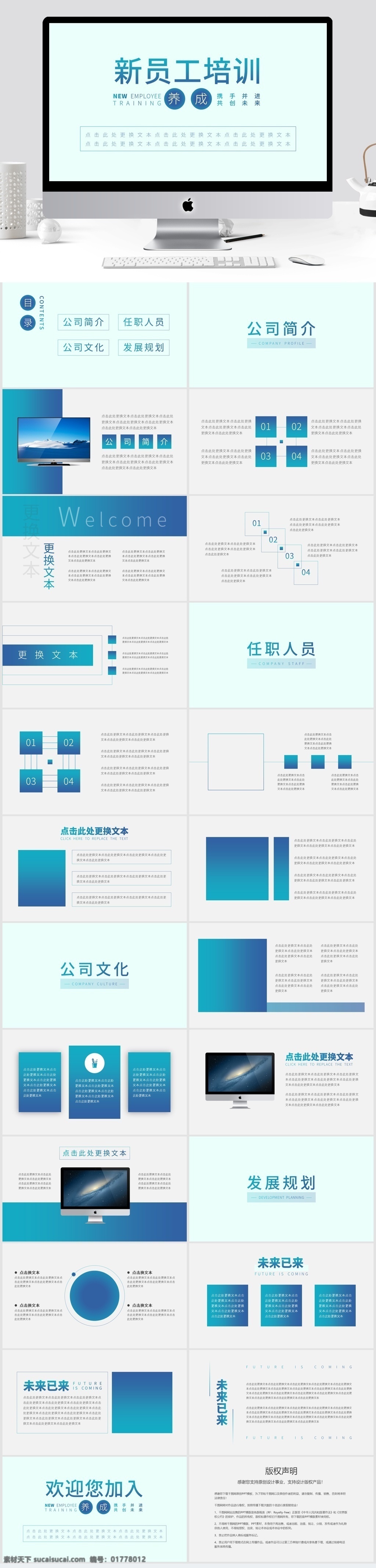 简约 商务 新 员工培训 模板 培训 ppt模板 创意 新员工培训 课件 简约型 蓝色渐变 培训专用 渐变线条