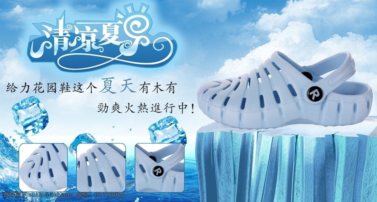 凉鞋海报 花园鞋海报 网鞋模版 鞋子 时尚鞋子 潮流 创意广告图 banner 电商海报 促销海报 男鞋首页 装修 轮播图 鞋子海报 淘宝男鞋装修 抢新季 运动品牌 皮鞋 英伦 淘宝 跑鞋 跑步鞋 运动鞋 镇店之宝 爆款 淘宝模版 海报轮播 首页大图 首页模版 首页装修 男鞋 宽屏 海报 鞋类首页 淘宝广告系列 淘宝界面设计 淘宝装修模板