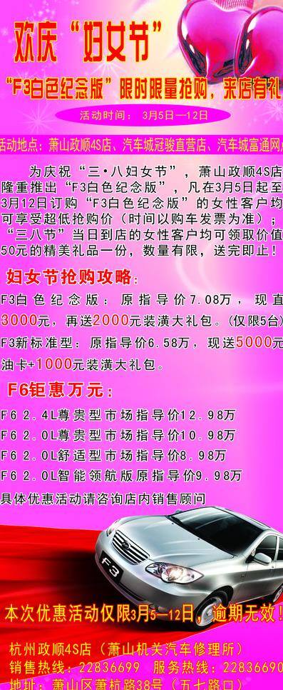 比亚 迪 三八妇女节 展架 比亚迪 妇女节 模板 海报 矢量 其他海报设计