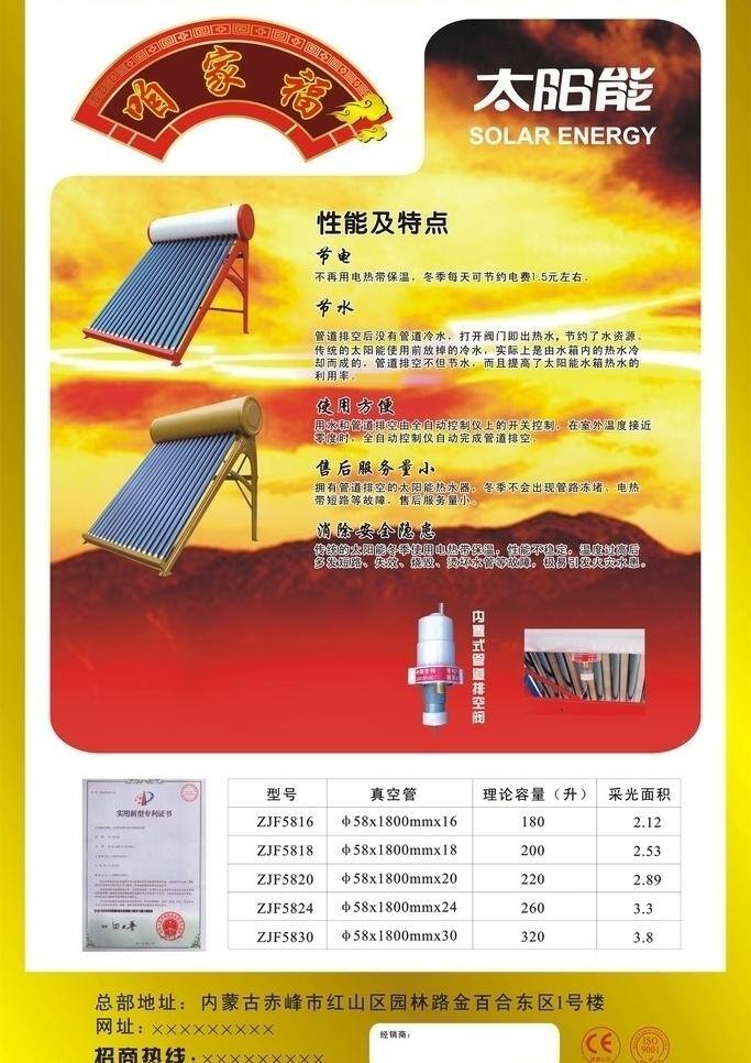 太阳能 展板 环保产品 节能 科技 品牌 太阳能展板 原文件 展板模板 展板模式 太阳能产品 绿色产业 矢量 其他展板设计