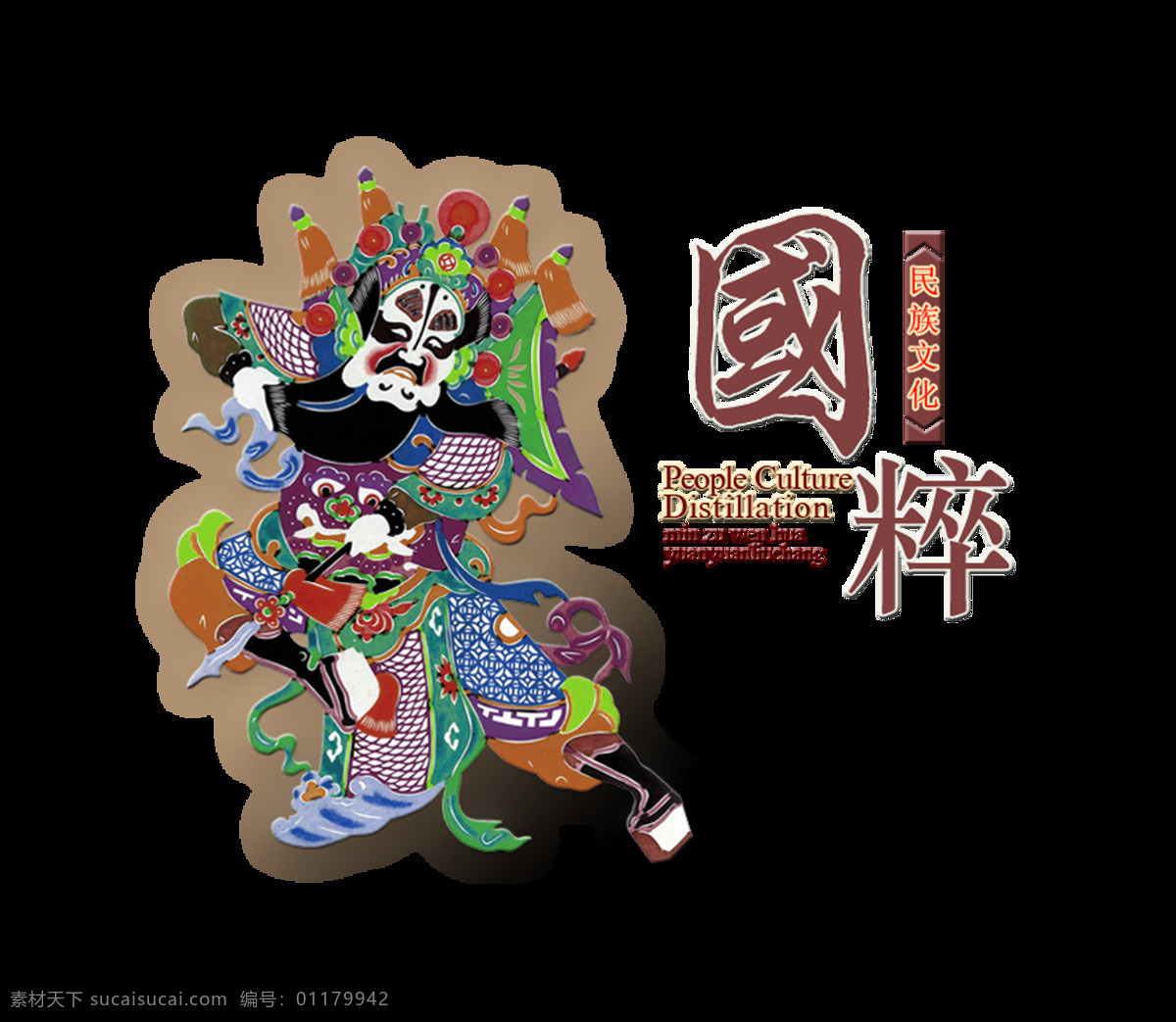 国粹 京剧 中 国风 古典 艺术 字 传统文化 中国风 传统 文化 国粹京剧 古风 海报 元素