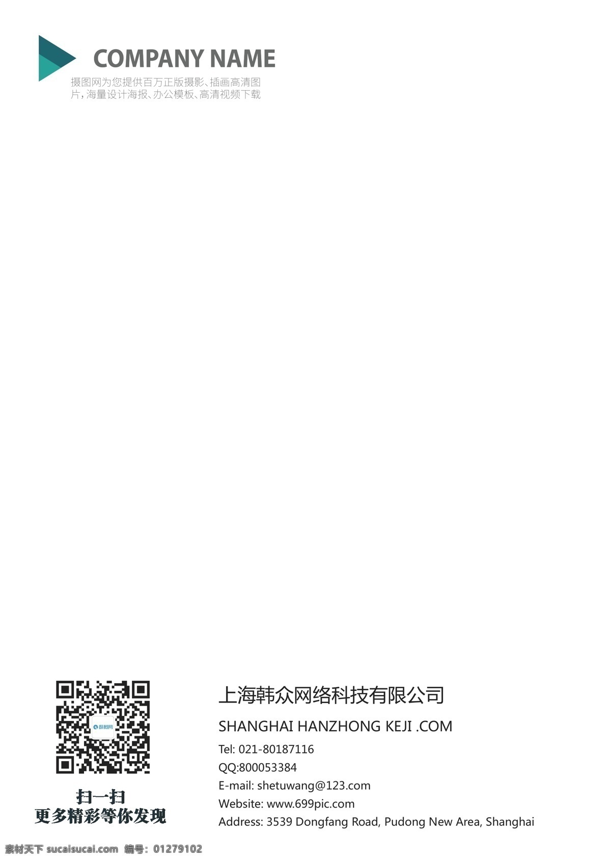 互联网 企业 宣传画册 封面 蓝色 商务 简约 大气 企业画册 商务画册封面 画册封面设计