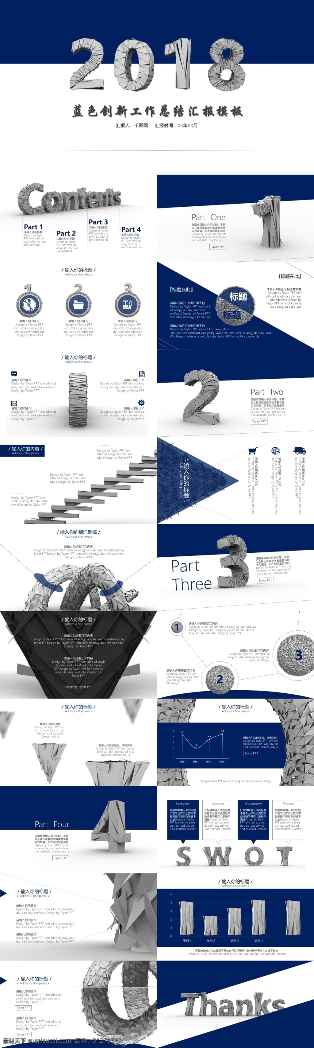 蓝色 创新 时尚 计划总结 模板 创新ppt 工作计划 工作总结 汇报 计划 年中总结 年终总结 商务汇报 时尚ppt